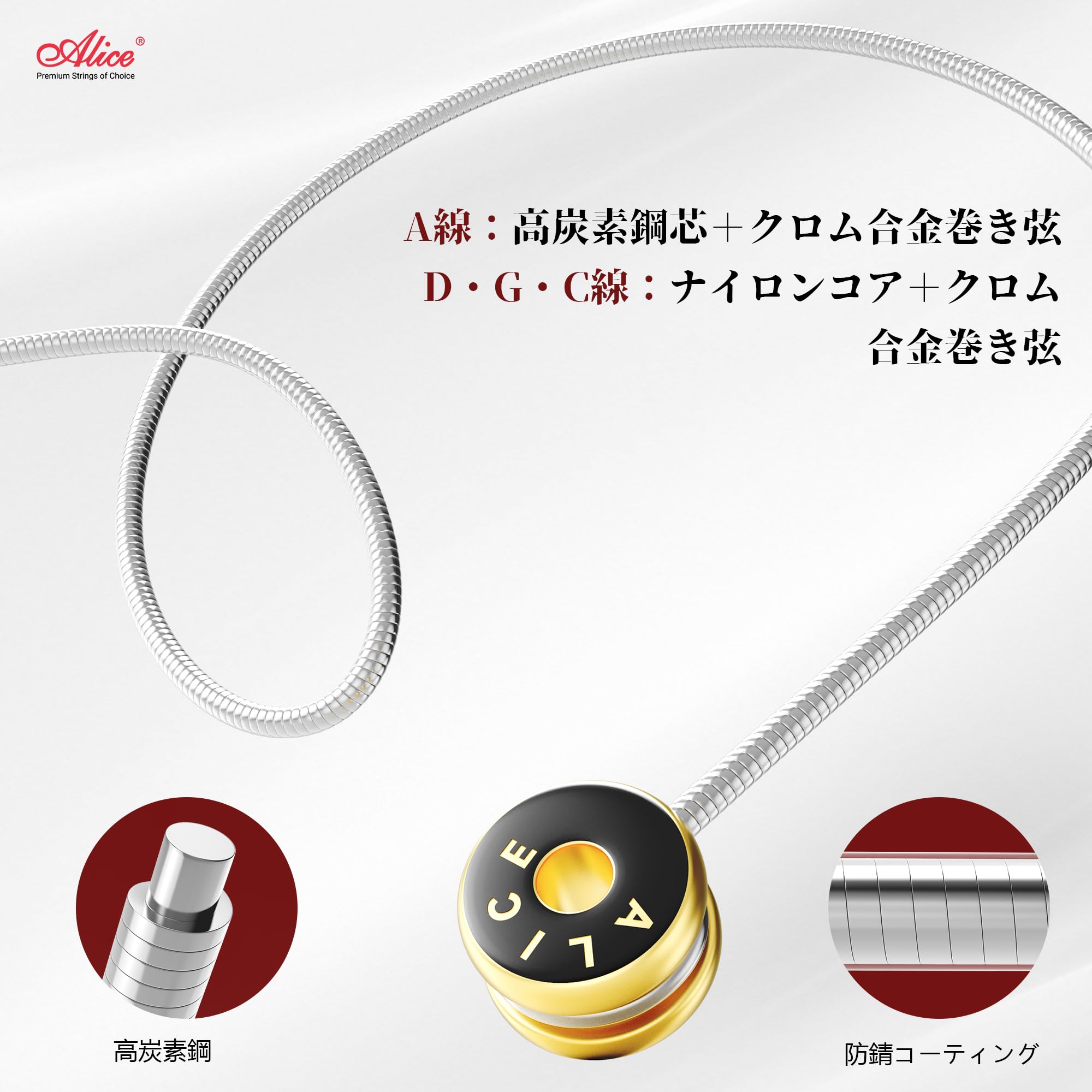 Amazon | 【メーカー正規品】Alice A907 ヴィオラ弦 1セット15インチ